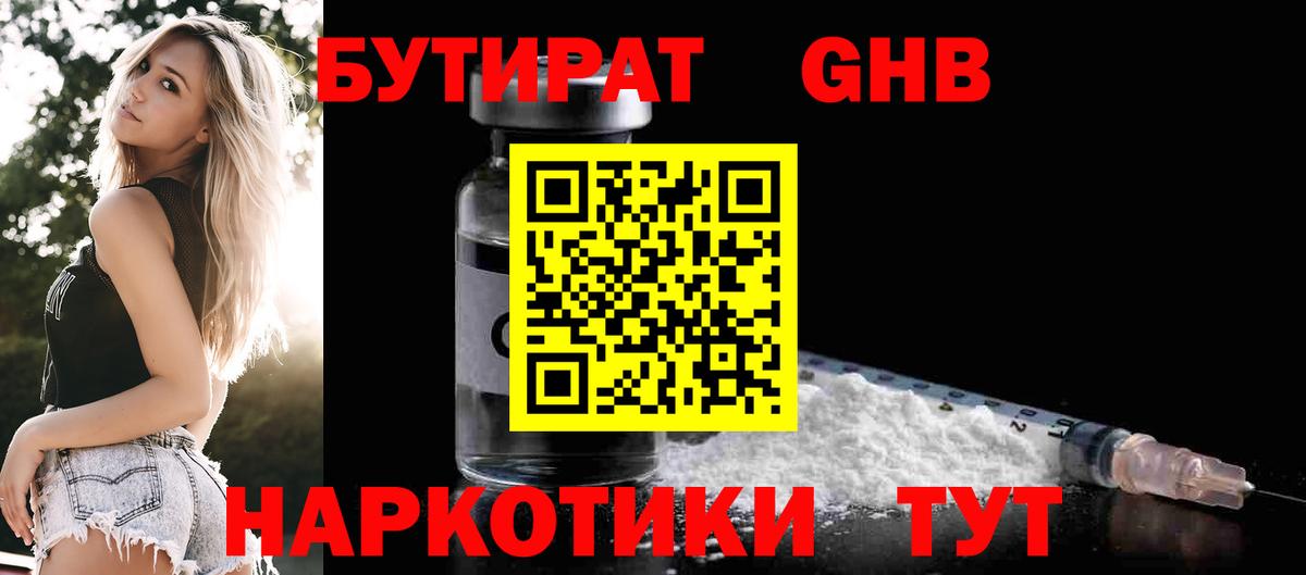 Верхняя Пышма  Бутират  Вход с VPN  БУТИРАТ вода 