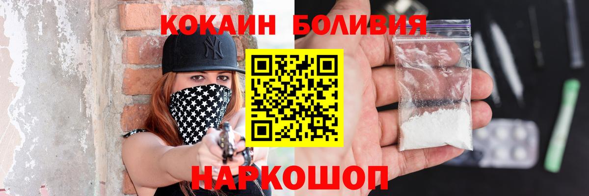 Кокаин  Кокаин FishScale  Вход с VPN  Верхняя Пышма  КОКАИН 99% 