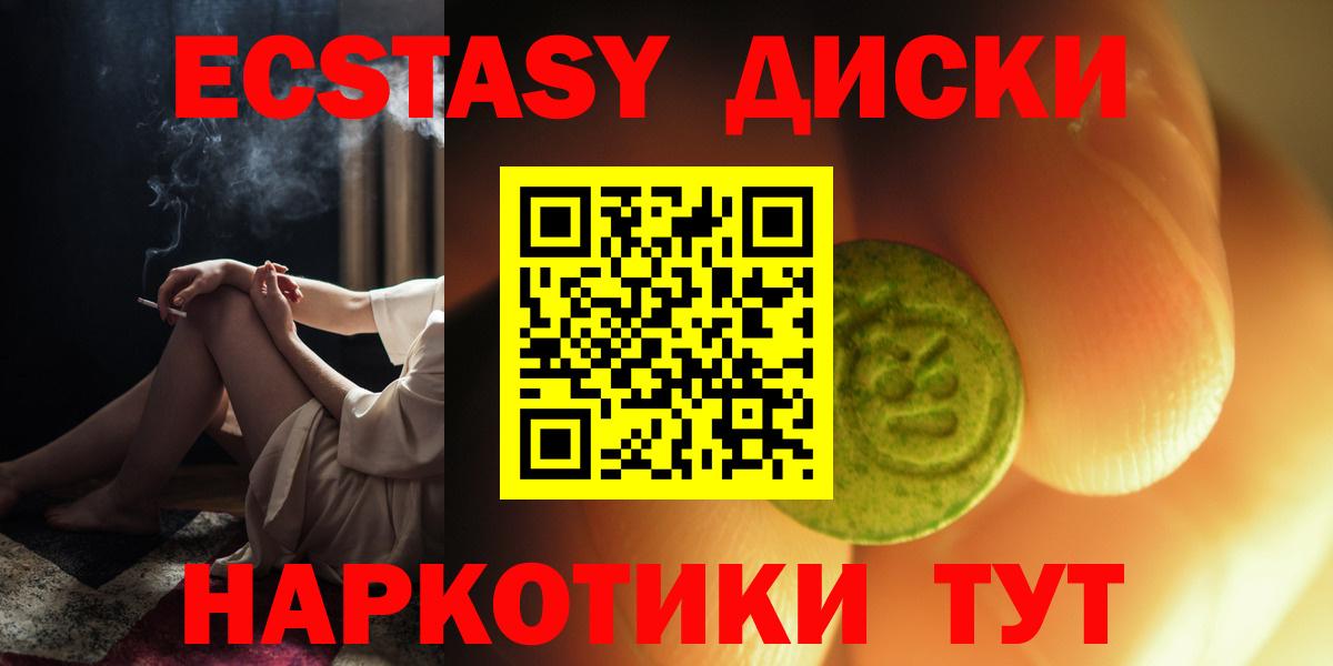 Верхняя Пышма  Экстази 280 MDMA  ЭКСТАЗИ  Вход с VPN 