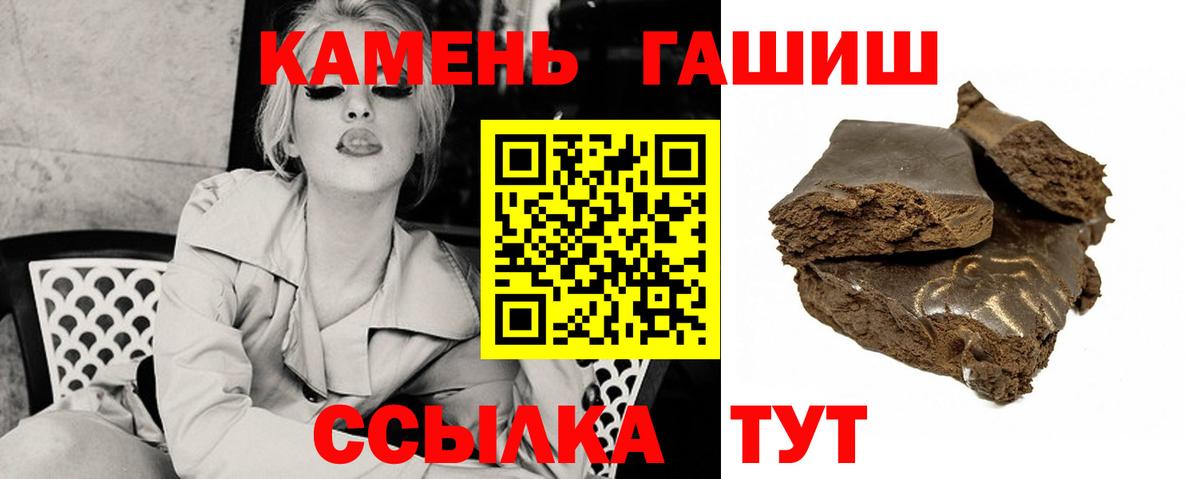 Гашиш хэш  Вход с VPN  Верхняя Пышма  Гашиш гашик 