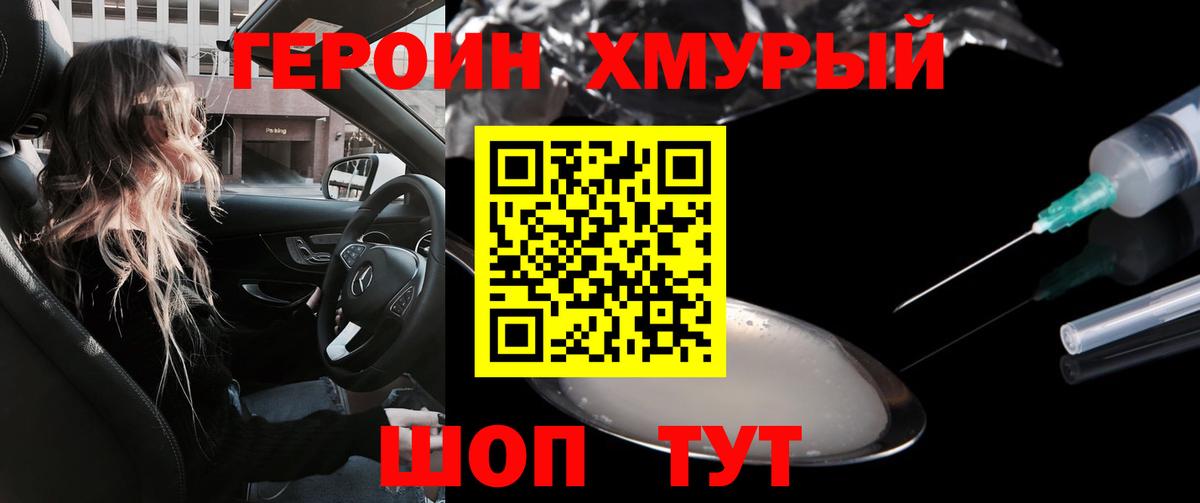ГЕРОИН афганец Верхняя Пышма