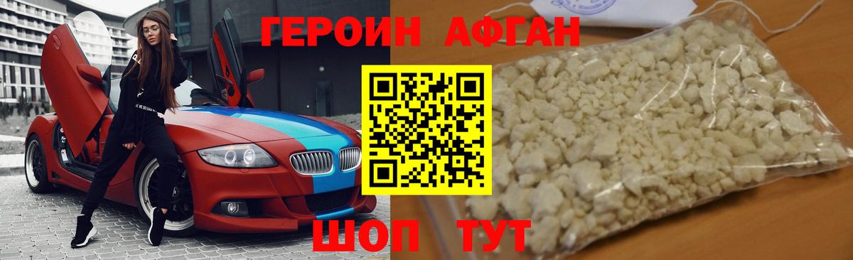 Верхняя Пышма  Героин хмурый  Вход с VPN 