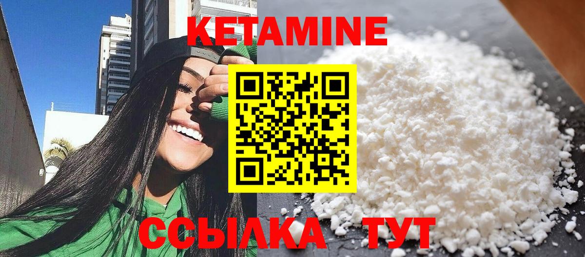 Кетамин ketamine Верхняя Пышма