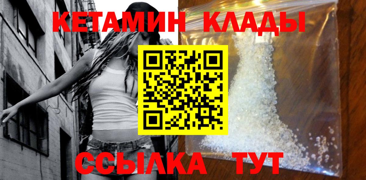 КЕТАМИН ketamine  Вход с VPN  Верхняя Пышма 