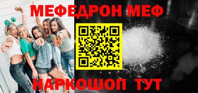 MESCALINE Янаул