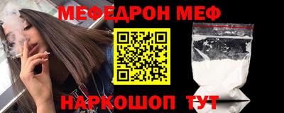 MESCALINE Янаул