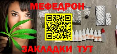 MESCALINE Янаул
