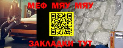 MESCALINE Янаул