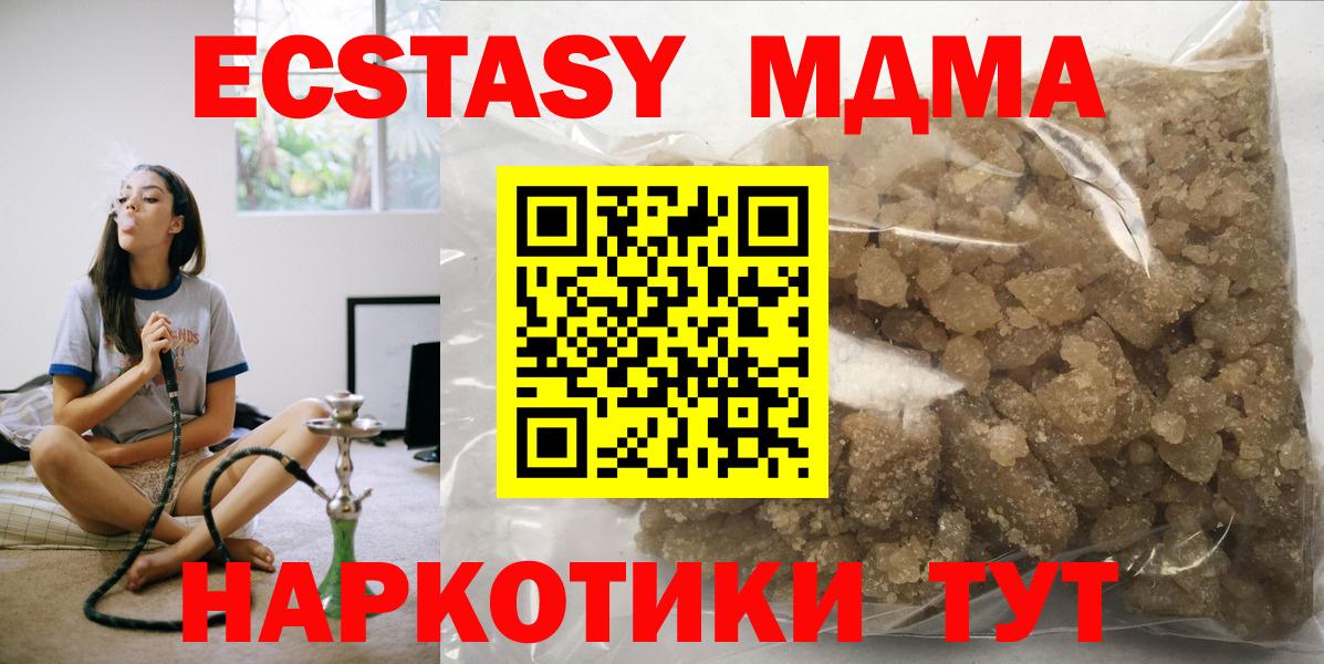 MDMA Molly  МДМА  Верхняя Пышма  MDMA кристаллы  Вход с VPN 