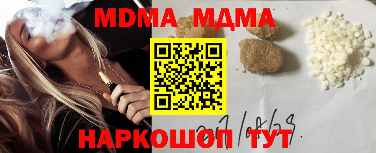 MDMA кристаллы Верхняя Пышма