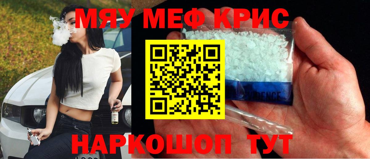 Меф мяу мяу мука Верхняя Пышма