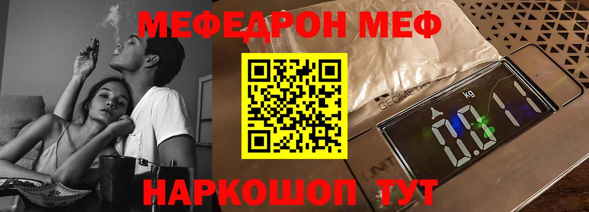 Меф mephedrone  МЯУ-МЯУ  Меф  Верхняя Пышма  Мефедрон мука  Вход с VPN 