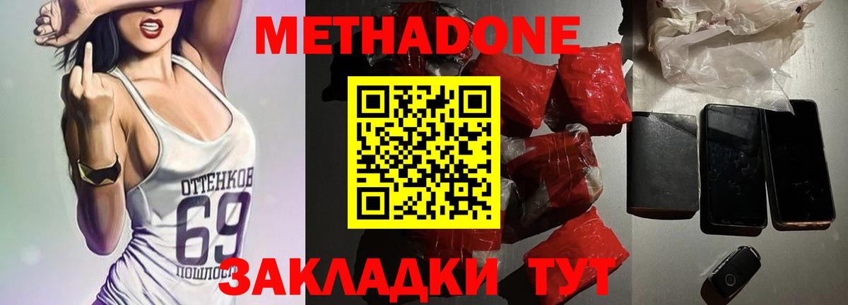 Верхняя Пышма  Метадон кристалл  гидра онион  Вход с VPN 